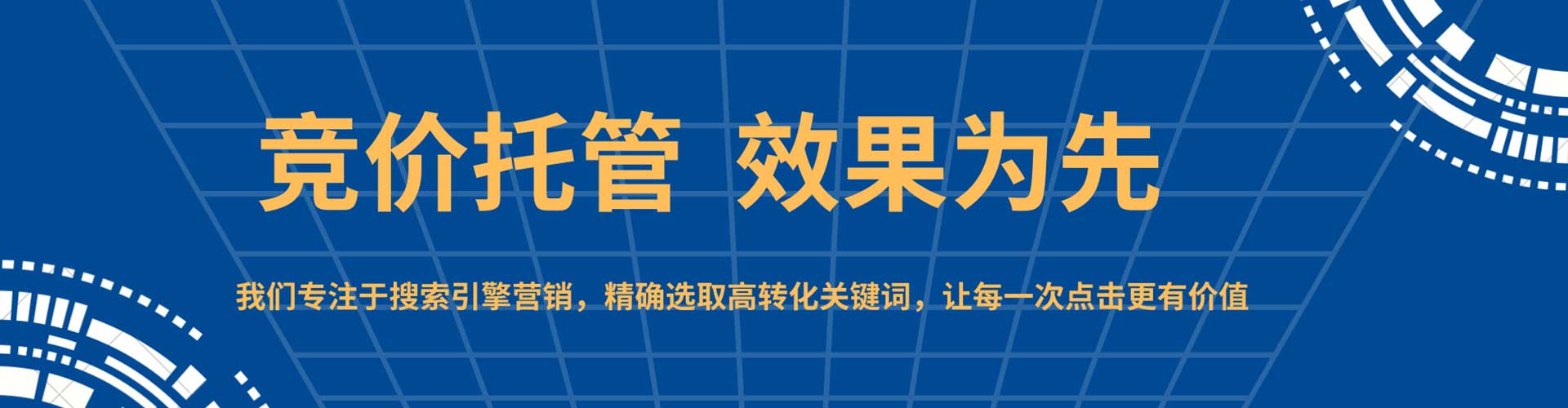肃州推广竞价